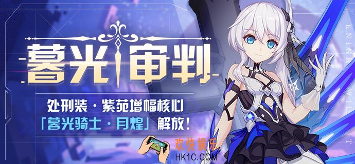 崩坏3主线第十二章怎么玩_主线十二章简介|玩法|奖励介绍