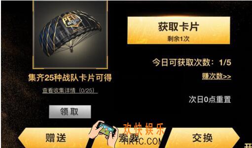和平精英PEGI服饰币礼包在哪领 CDK领取时间地址方法介绍