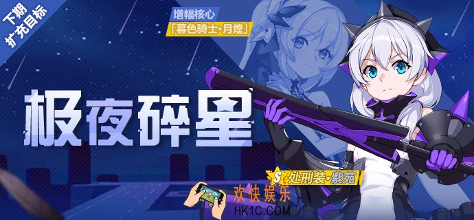 崩坏3紫苑什么时候UP_紫苑UP时间