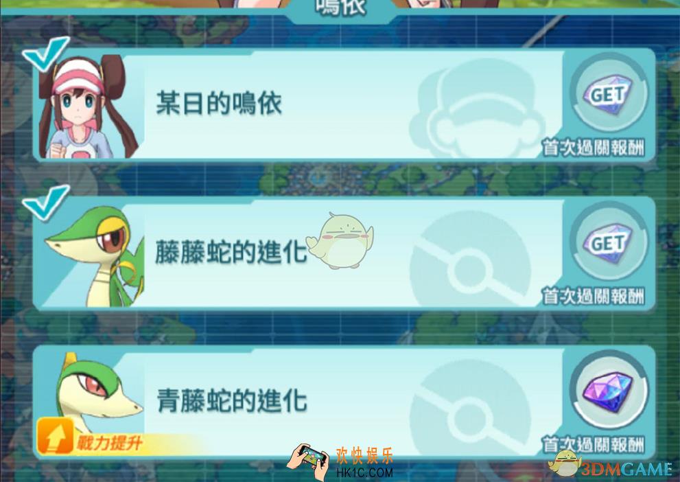宝可梦大师藤藤蛇进化方法是什么_master青藤蛇培养技巧