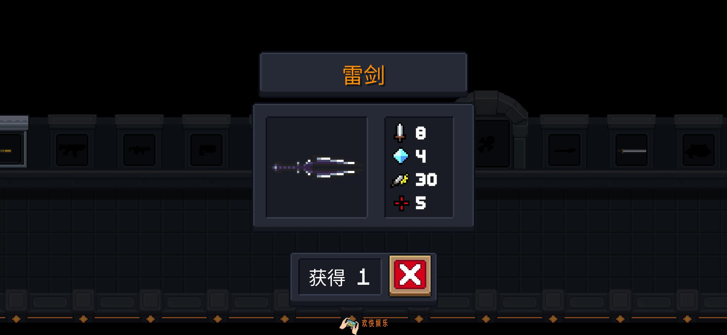 元气骑士雷剑怎么得_雷剑属性
