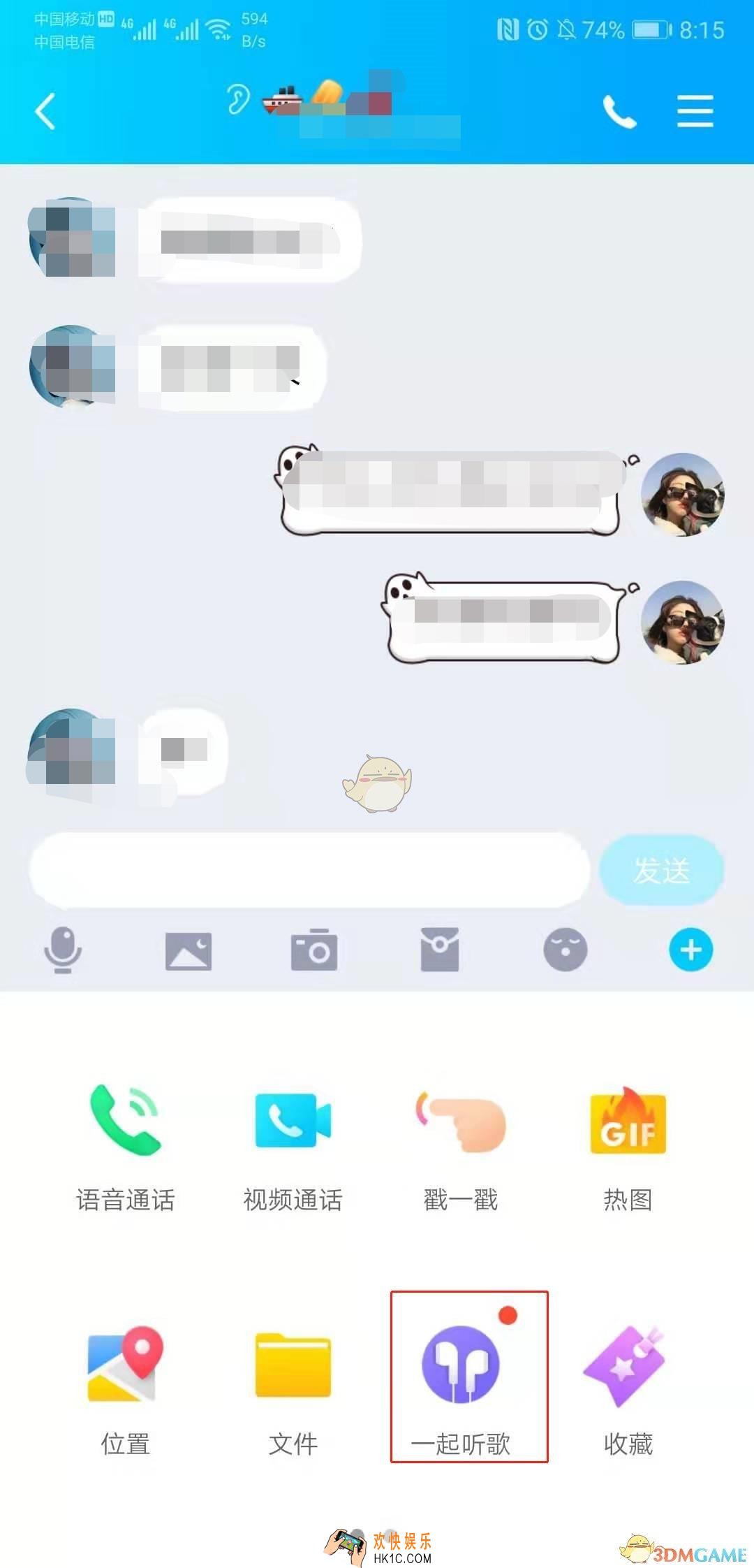 QQ怎么一起听歌_起听歌方法介绍