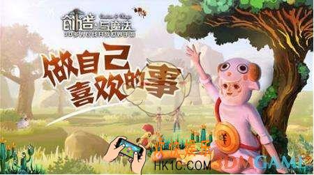 创造与魔法2019开学季兑换码是什么_2019开学季兑换码介绍