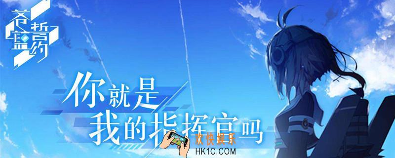 苍蓝誓约弹药量没了会怎样_苍蓝誓约弹药量问题介绍