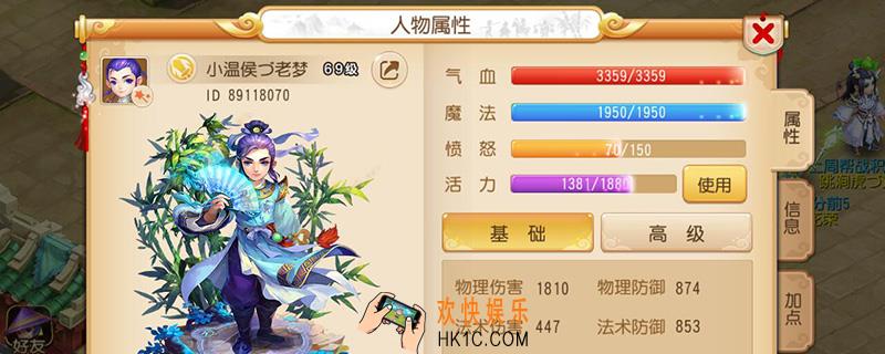 梦幻手游69大唐标准属性是多少_属性介绍