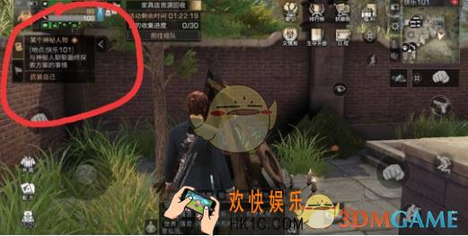 明日之后神秘人在哪_神秘人位置介绍