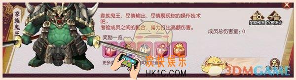 侍魂胧月传说家族鬼王活动有哪什么内容_家族鬼王活动内容介绍