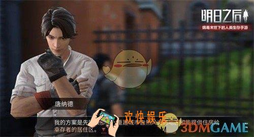 明日之后英格丽在哪_英格丽位置介绍