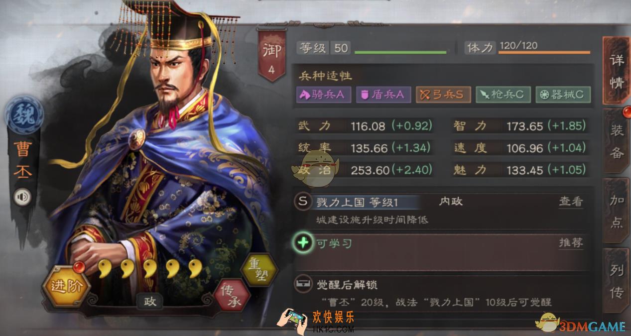 三国志战略版曹魏开国皇帝曹丕怎么玩_开国皇帝曹丕玩法攻略