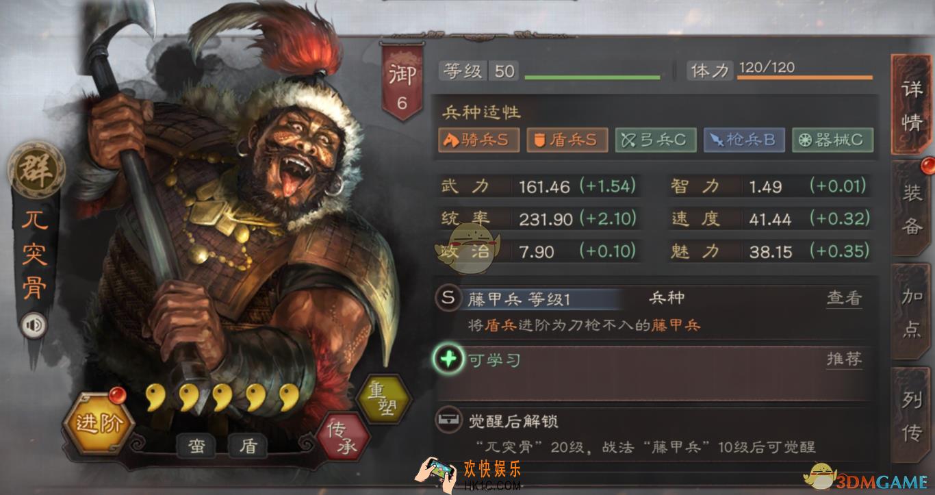 三国志战略版刀枪不入的黑科技藤甲兵兀突骨怎么玩_刀枪不入的黑科技藤甲兵兀突骨玩法介绍