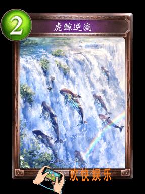 影之诗虎鲸逆流图鉴介绍_影之诗虎鲸逆流技能效果介绍
