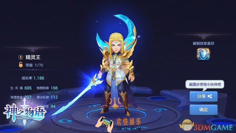 神之物语精灵王子有什么技能_精灵王子使用攻略