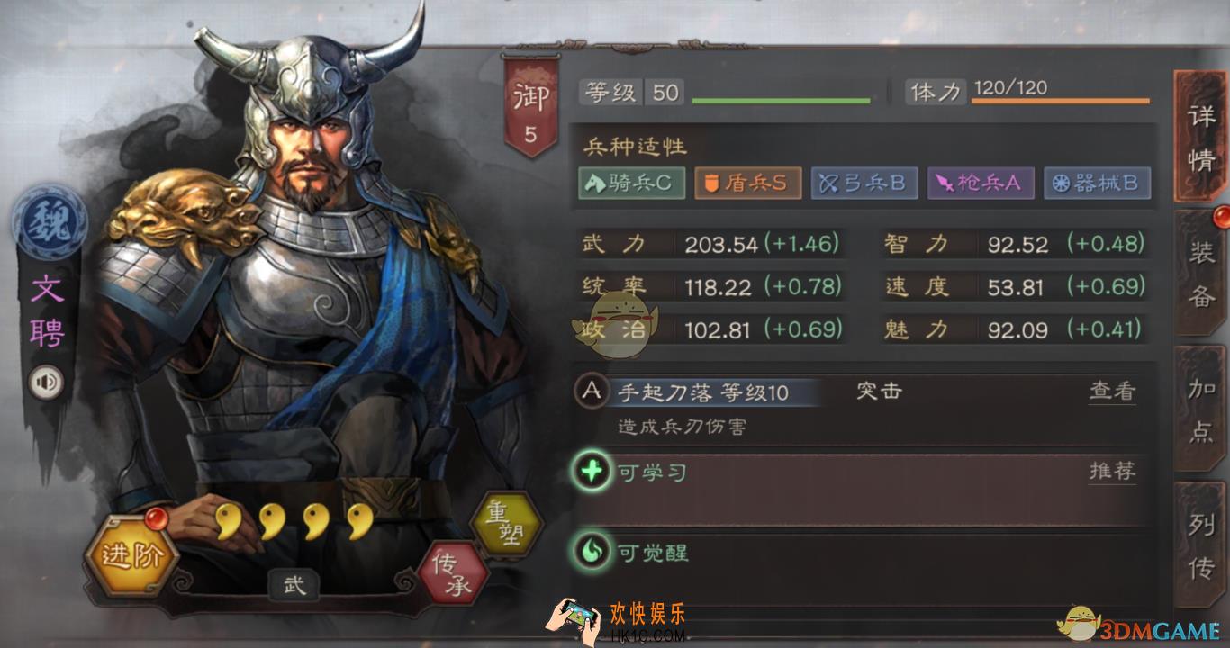 三国志战略版曹魏的江夏屏障文聘怎么玩_曹魏的江夏屏障文聘玩法攻略