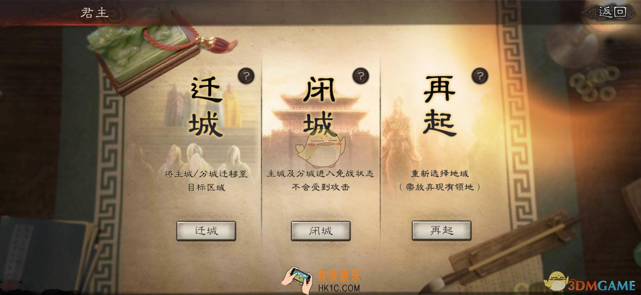 三国志战略版君主系统怎么样_君主系统