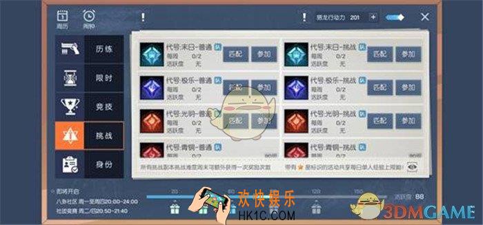 龙族幻想副本入口在哪_副本的入口及世界BOSS刷新坐标位置介绍