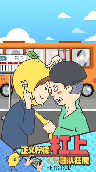 还能这样防插队攻略_还能这样防插队全关卡通关攻略