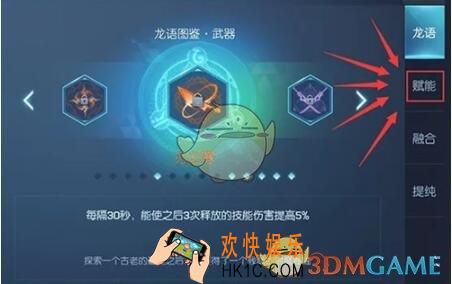龙族幻想装备赋能如何玩_装备赋能功能玩法介绍