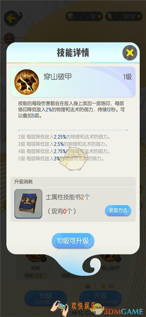一起来捉妖穿山甲值得培养吗_穿山甲培养攻略