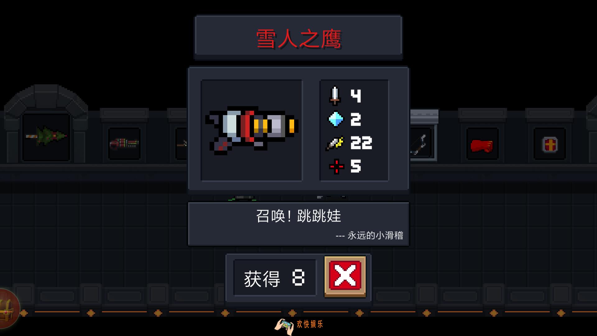 元气骑士雪人之鹰怎么得_雪人之鹰属性