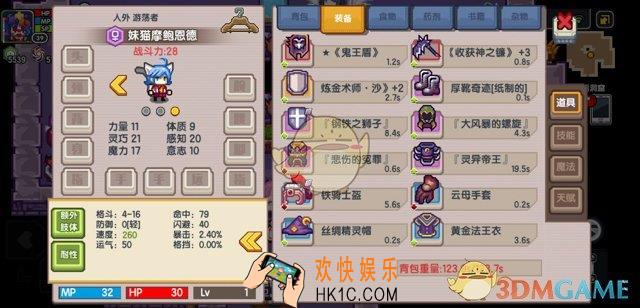 伊洛纳宠物妹猫摩鲍恩德怎么样_妹猫强度分析|获取途径