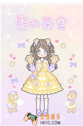 装扮少女熊の茶话怎么过_挑战关卡熊の茶话攻略参考图
