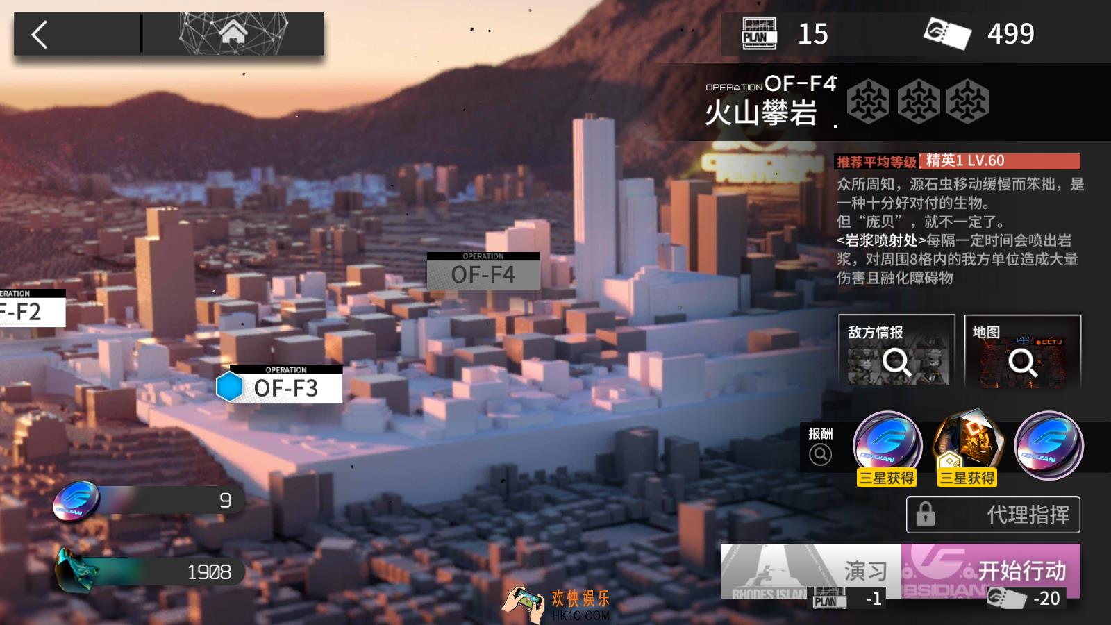明日方舟OF
