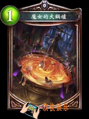 影之诗魔女的新锅炉图鉴介绍_影之诗魔女的大锅炉技能效果介绍