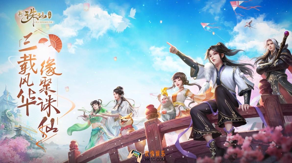 诛仙手游8月月末财神降临消费返利活动详情一览