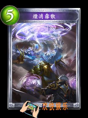 影之诗烟消雾散图鉴介绍_影之诗烟消雾散技能效果介绍