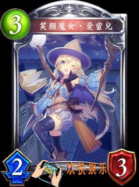 影之诗笑颜魔女·爱蜜儿图鉴介绍_笑颜魔女·爱蜜儿技能效果介绍