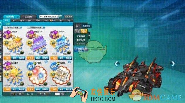 QQ飞车手游地狱天启怎么样_地狱天启特性介绍