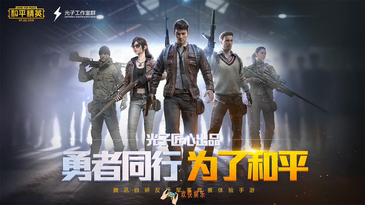 和平精英更新失败怎么办_更新失败解决办法