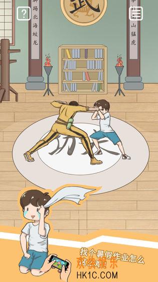 暑假作业找不到了攻略_暑假作业找不到了全关卡通关攻略