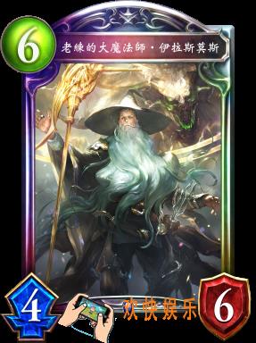 影之诗老练的大魔法师·伊拉斯莫斯图鉴介绍_老练的大魔法师·伊拉斯莫斯技能效果介绍
