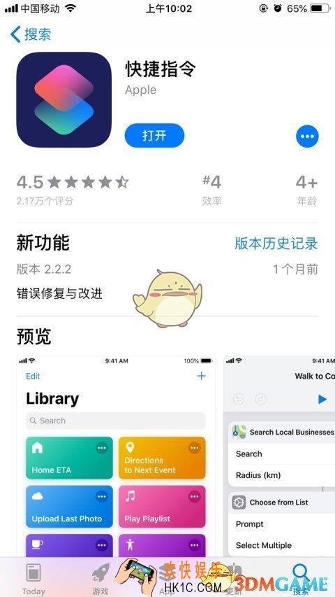 抖音苹果手机怎么换app图标_不越狱修改app图标教程