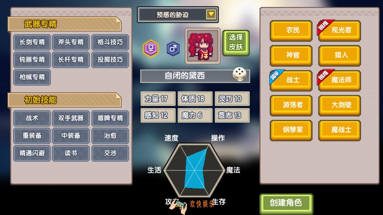 伊洛纳选什么职业好_全职业介绍