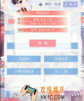 恋与制作人8月29日兑换码是什么_8月29日兑换码介绍