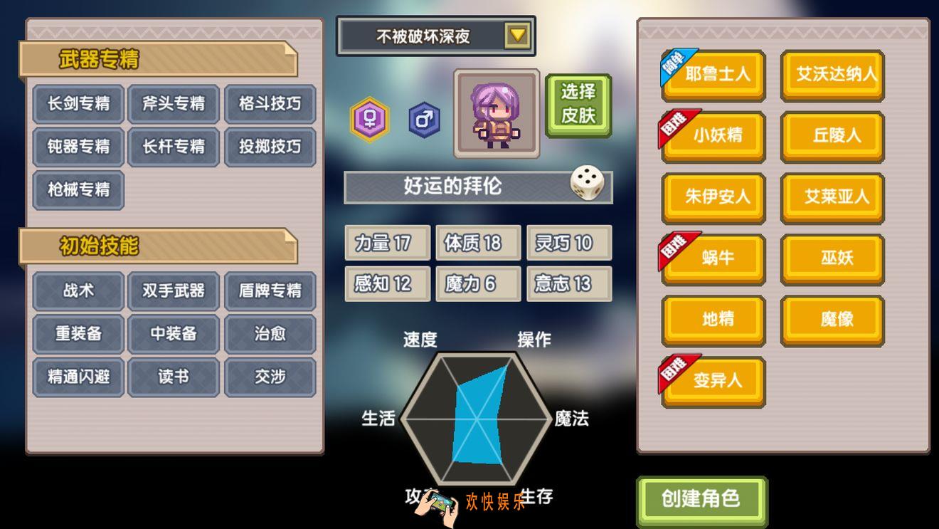 伊洛纳哪个种族优势_全种族介绍