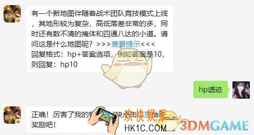 有一个新地图伴随着战术团队竞技模式上线，其地形较为复杂，高低落差非常的多，同时还有数不清的掩体和四通八达的小道。请问这是什么地图呢？