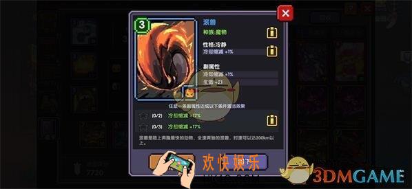 我的勇者魂卡星星怎么激活_魂卡星星激活最简攻略