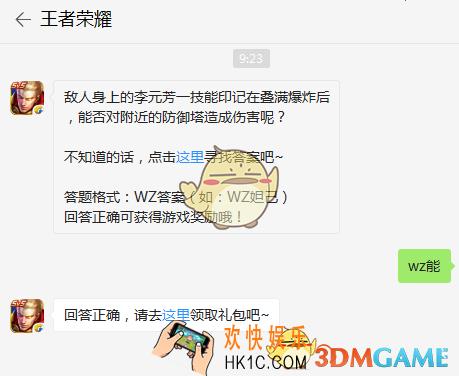 敌人身上的李元芳一技能印记在叠满爆炸后，能否对附近的防御塔造成伤害呢？