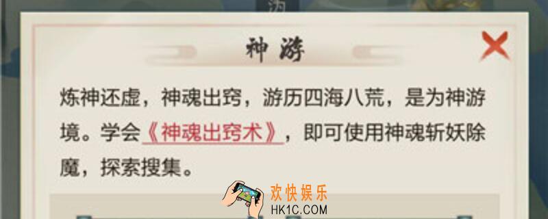 玄元剑仙神魂出窍术有什么用_玄元剑仙神魂出窍术作用一览