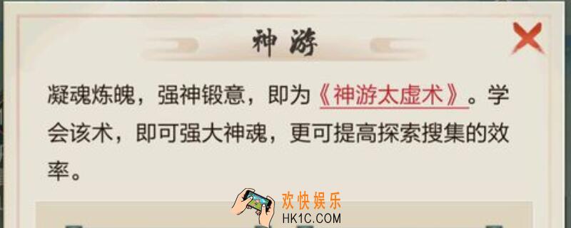 玄元剑仙神游太虚有什么用_玄元剑仙神游太虚术是干嘛的