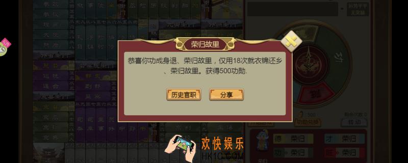 皇帝成长计划2功勋有什么用_功勋作用介绍