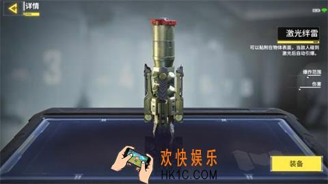 使命召唤手游预防绊雷伤害技巧_芯片使用攻略