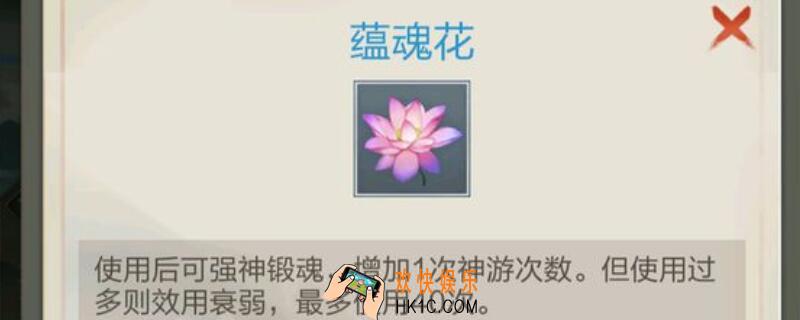 玄元剑仙蕴荤花用了多少在哪查看_玄元剑仙如何查看蕴荤花吃了多少