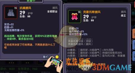 我的勇者高速流战士怎么打_高速流战士打法攻略