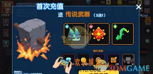 我的勇者副武器带什么比较好_副武器推荐介绍