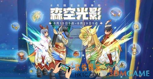 仙境传说RO狸猫学校的馈赠活动有什么内容_狸猫学校的馈赠活动内容介绍