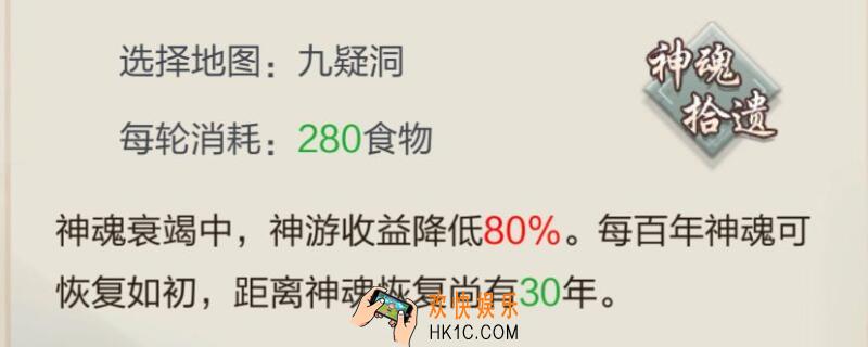 玄元剑仙神游次数200_玄元剑仙神游200次以后怎么样